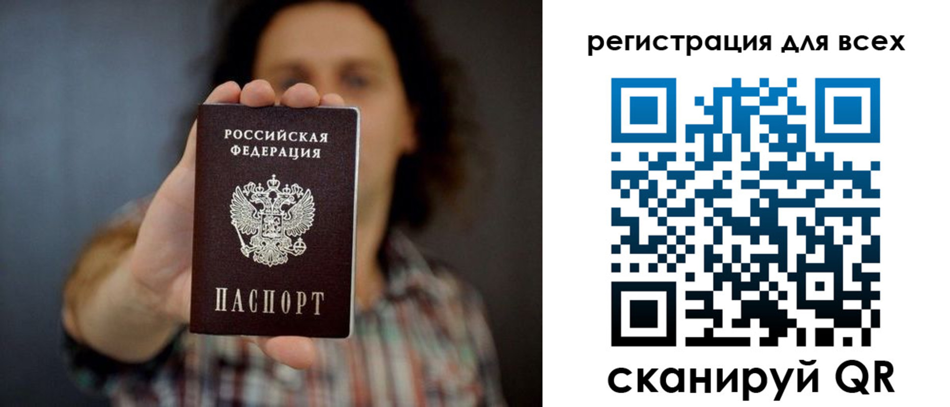 миграционный учет в Завитинске