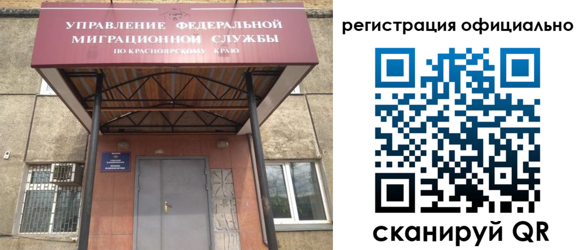 временная регистрация недорого в Завитинске