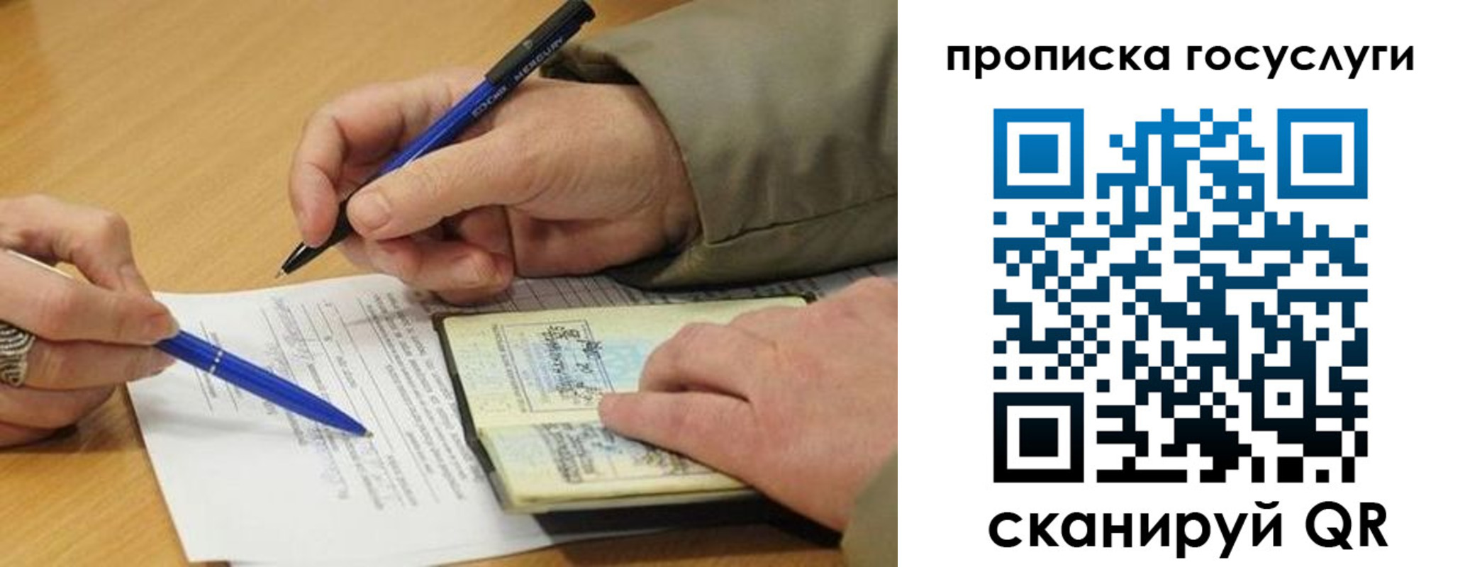 временная регистрация в квартире в Завитинске
