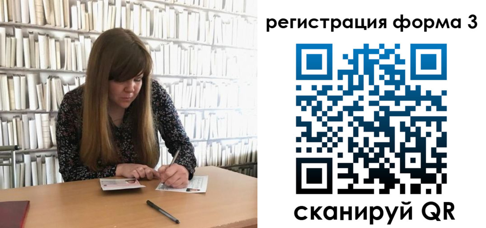 прописка 2025 в Завитинске