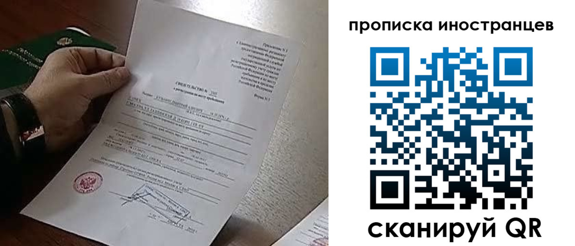 прописка регистрация в Завитинске