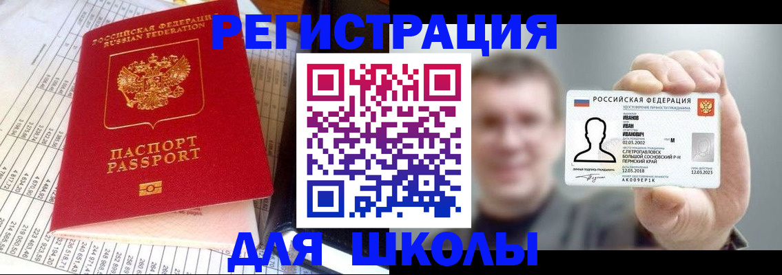 временная регистрация поиск в Завитинске