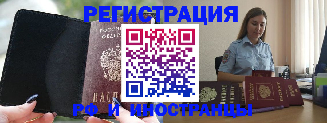 прописка для кредита в Завитинске