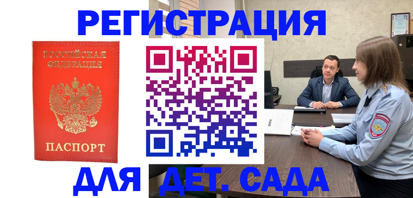 временная регистрация законно в Завитинске