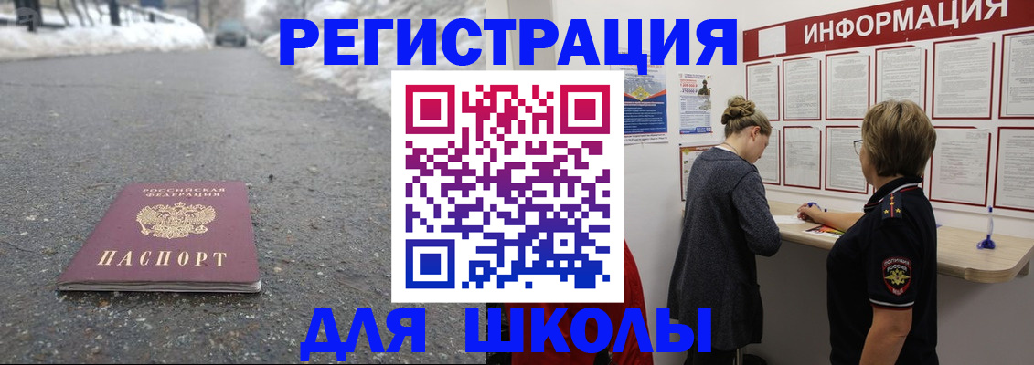 прописка паспорт в Завитинске